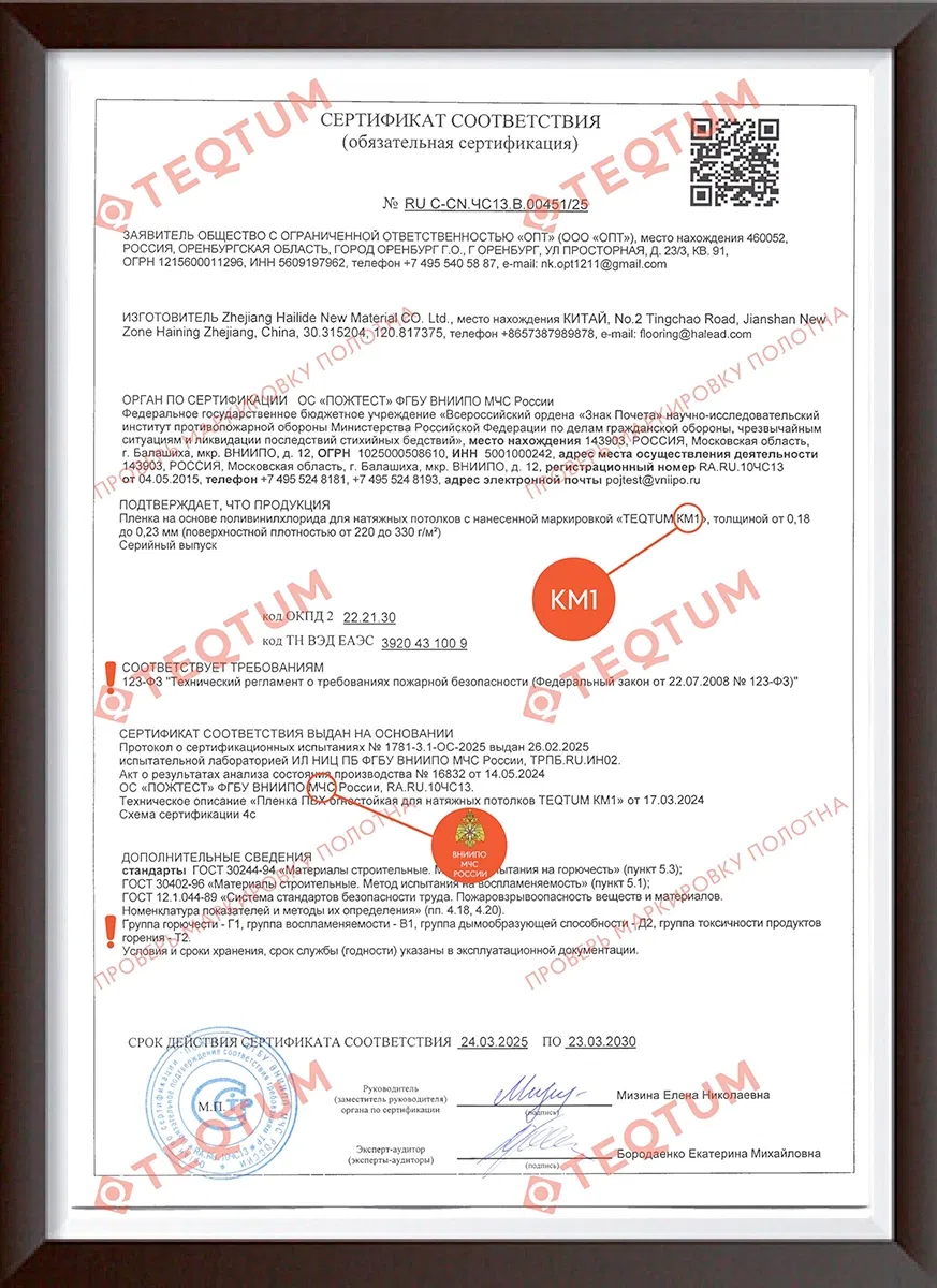 Сертификат Km1