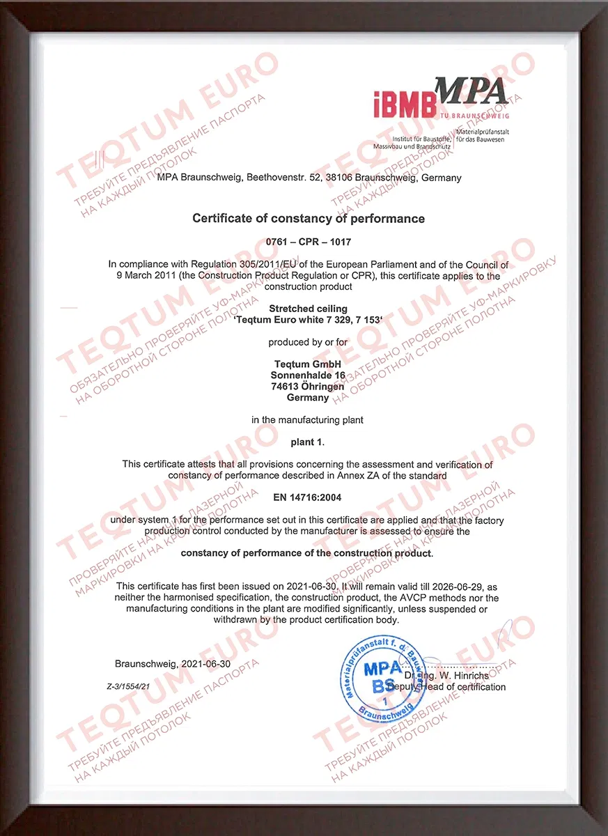 Сертификат Teqtum Euro